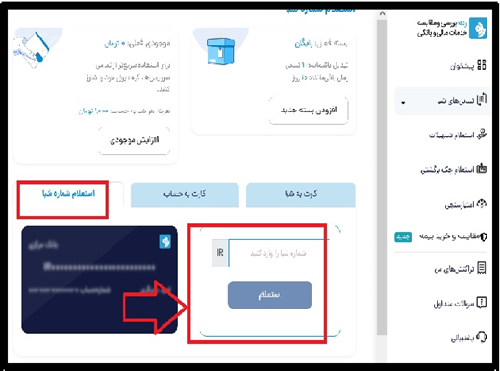 ورود به سایت رده rade.ir